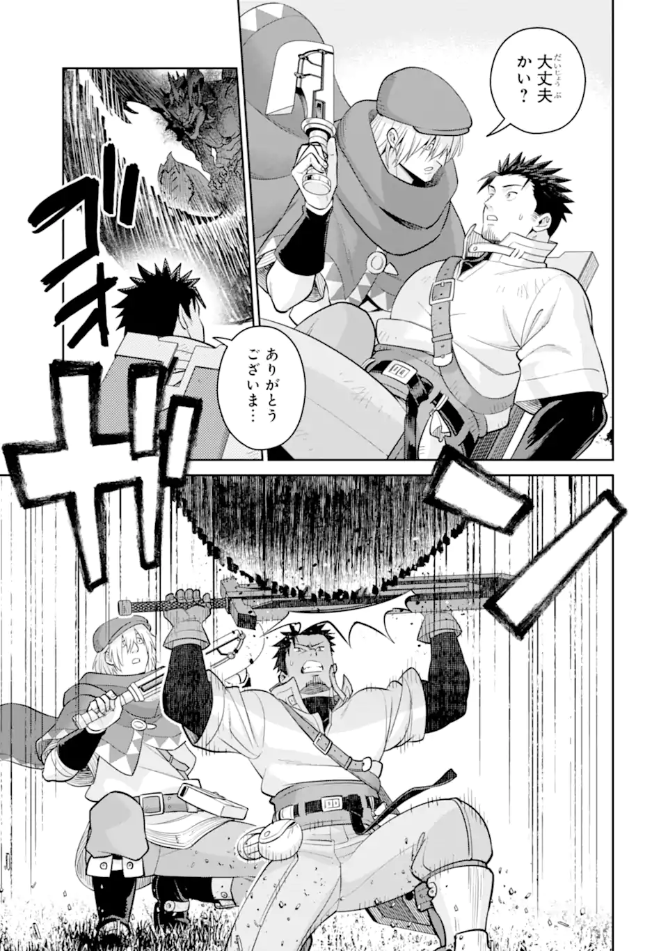 SAIKYO HA INAKA NOKA NO OSSANDESHITA SAIKO RANK NO DRAGON WO KUJO SHITA KEKKA, JITSURYOKU GA SEKAI NI BAREMASHITA Chapter 21.1 page 9 - nihonkuni.com