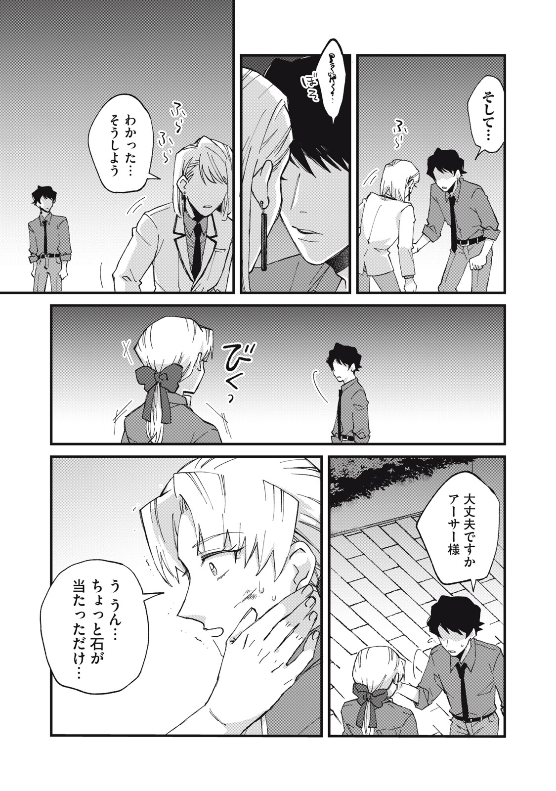 AISHITE HOSHII NO WA ORE JA NAI NONI!: BL GAME NO AKUYAKU REISHI NI TENSEI SHITA NO NI KIRAWARE NAKUTE KOMATTEMASU Chapter 18 page 5 - nihonkuni.com