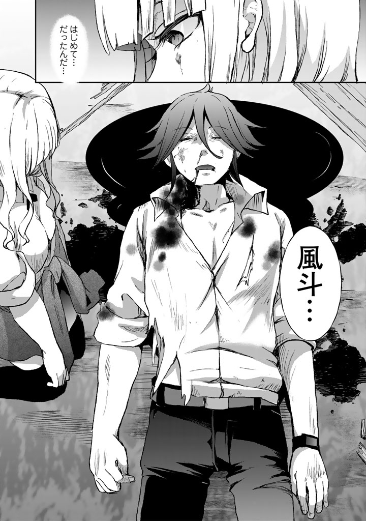 NARIAGARI EIYUU NO MUJINTOU KITAN: SKILL UP TO BANNOU APP DE BISHOUJO-TACHI TO KAITEKI SURVIVAL Chapter 8 page 6 - nihonkuni.com