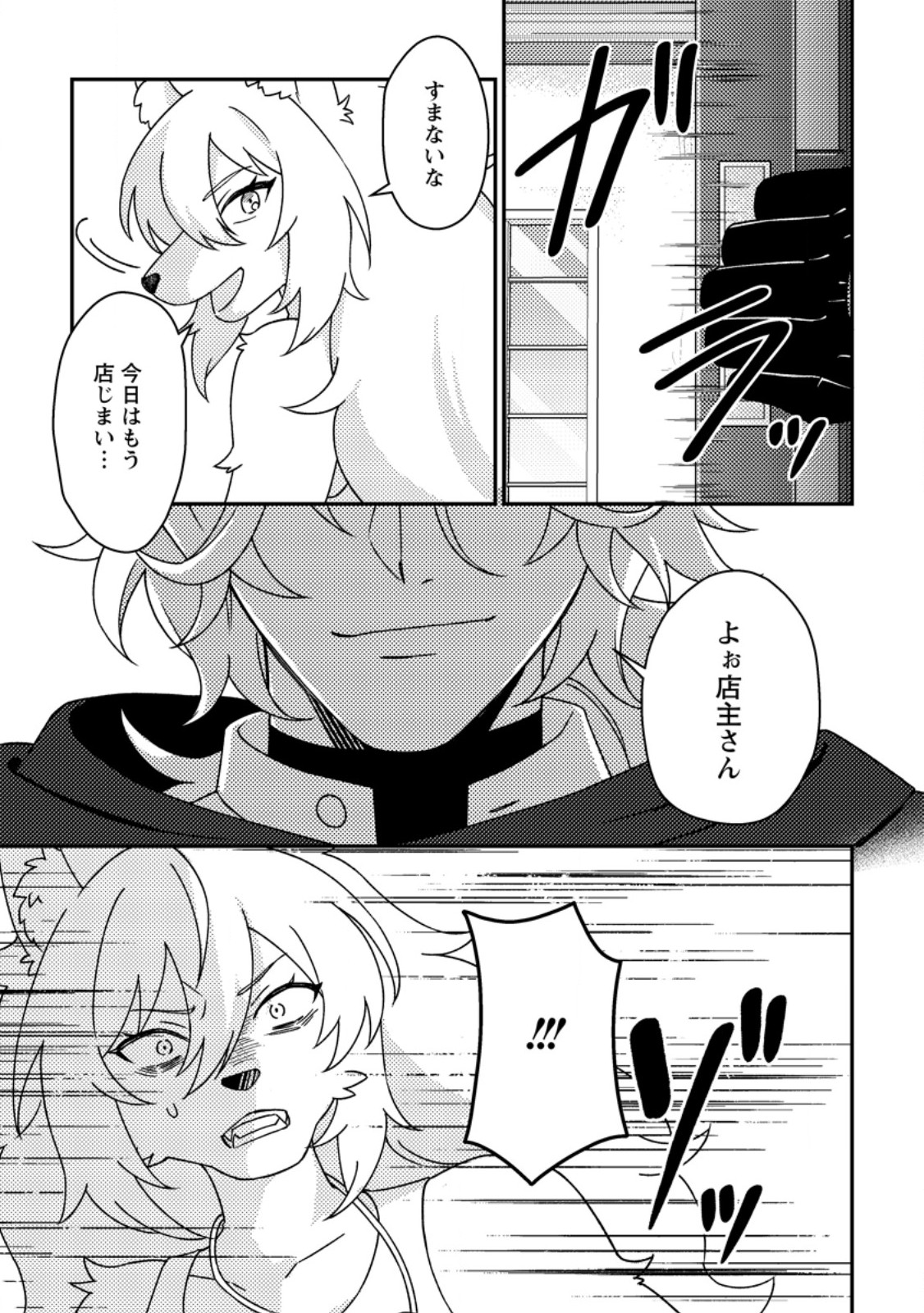 KAMIGAMI NO KAGO DE SEISAN KAKUMEI - RAW Chapter 35.3 page 3 - nihonkuni.com