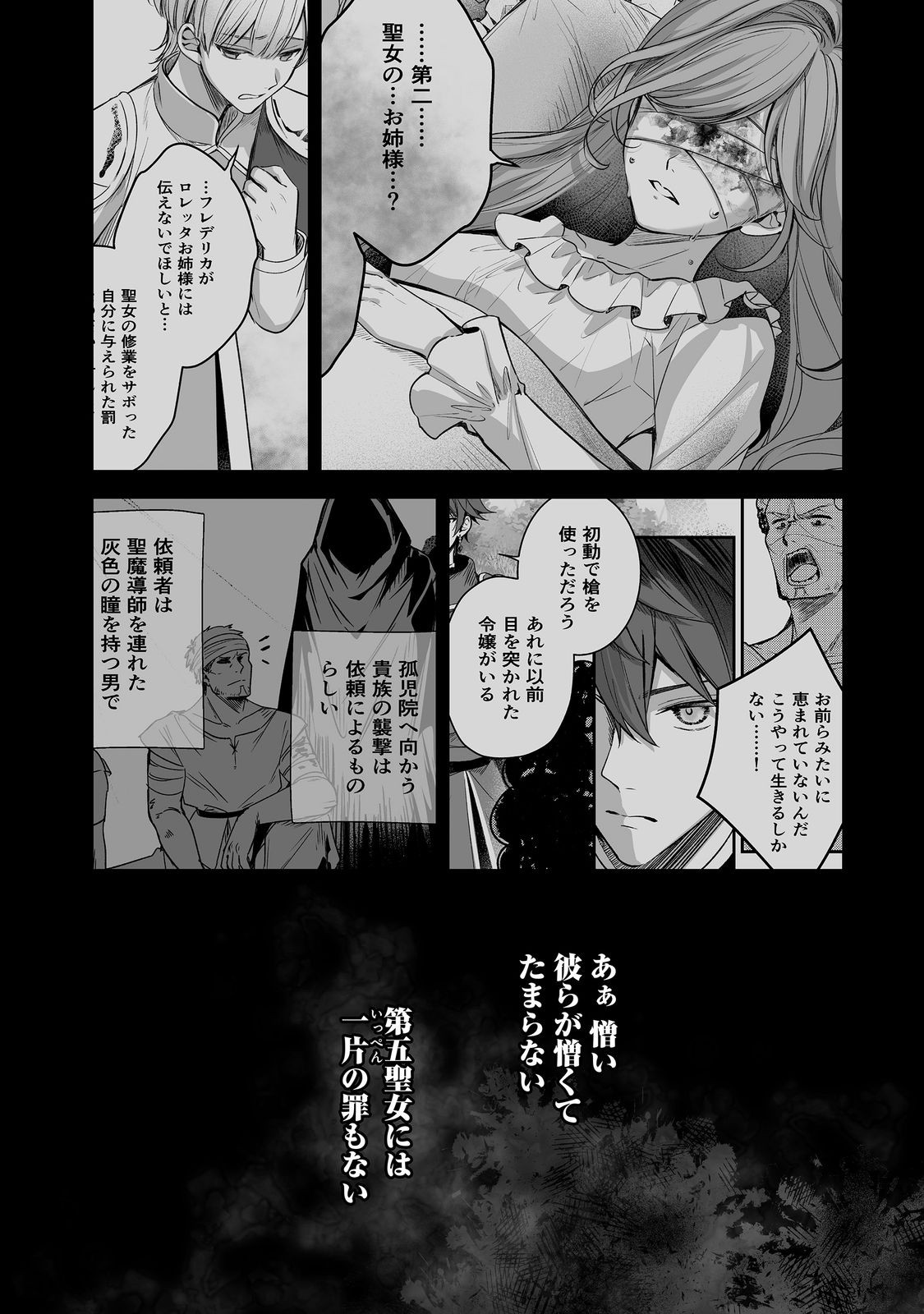 KURENAI NO MAJUTSUSHI NI SUBETE O SOSHIMASU. SUKI. 〜SEIJO NO CHIKARA O KARUKU MITSUMORARE KONYAKU HAKI SAREMASHITA. KOUKAI SHITEMO SHIRIMASEN Chapter 14 page 2 - nihonkuni.com