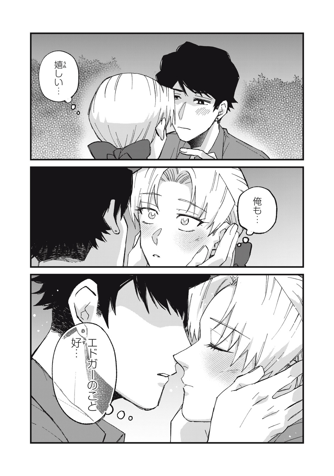 AISHITE HOSHII NO WA ORE JA NAI NONI!: BL GAME NO AKUYAKU REISHI NI TENSEI SHITA NO NI KIRAWARE NAKUTE KOMATTEMASU Chapter 18 page 15 - nihonkuni.com