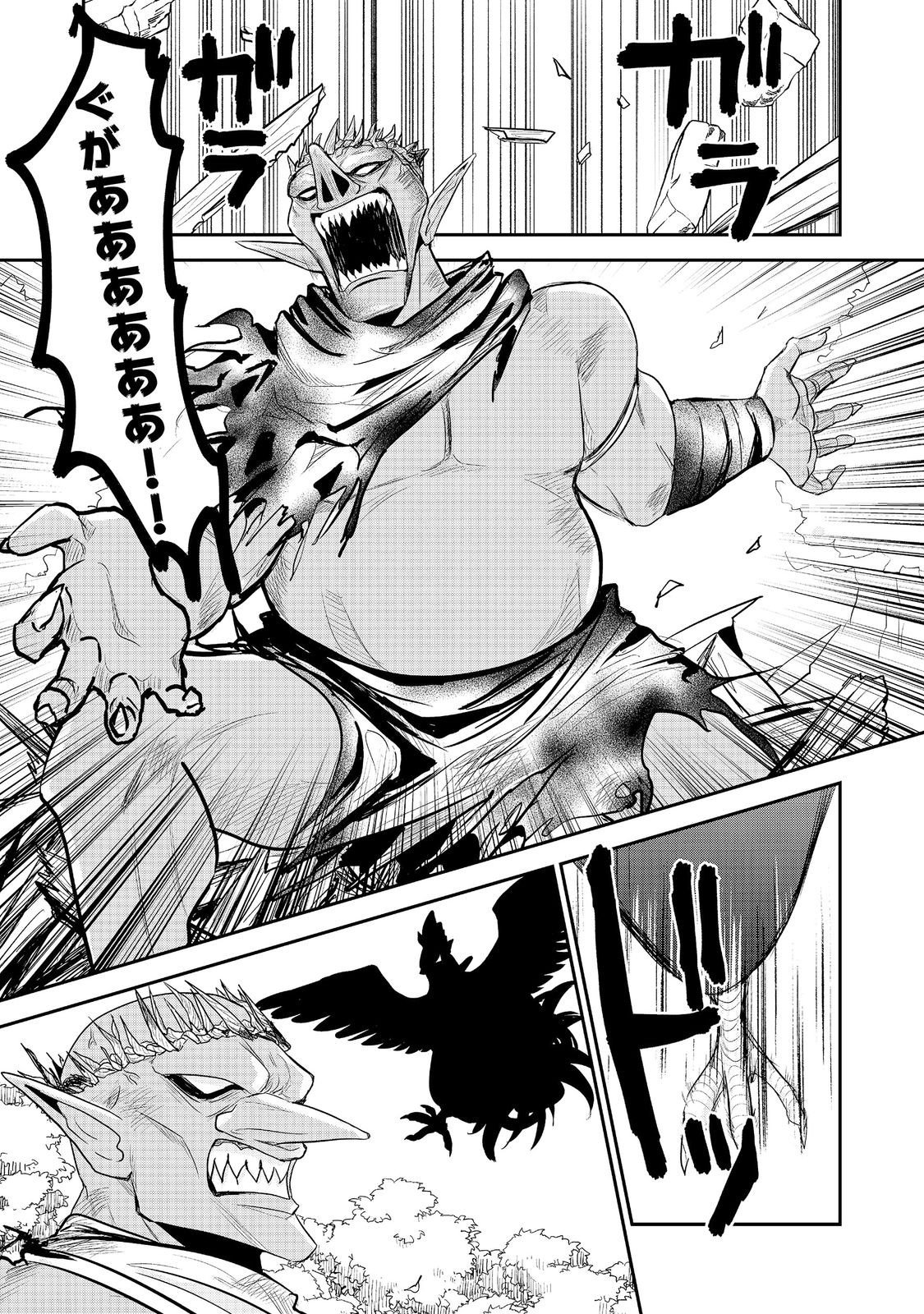 GUILD NO UKETSUKE-JOU WA TEIJI-AGARI NO YUME WO MIRU Chapter 6.3 page 7 - nihonkuni.com
