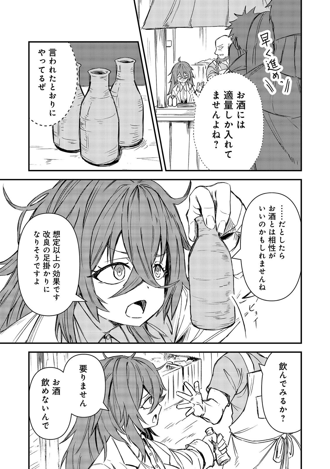 KUZU YUUSHA NO SONOHIGURASHI Chapter 7 page 5 - nihonkuni.com