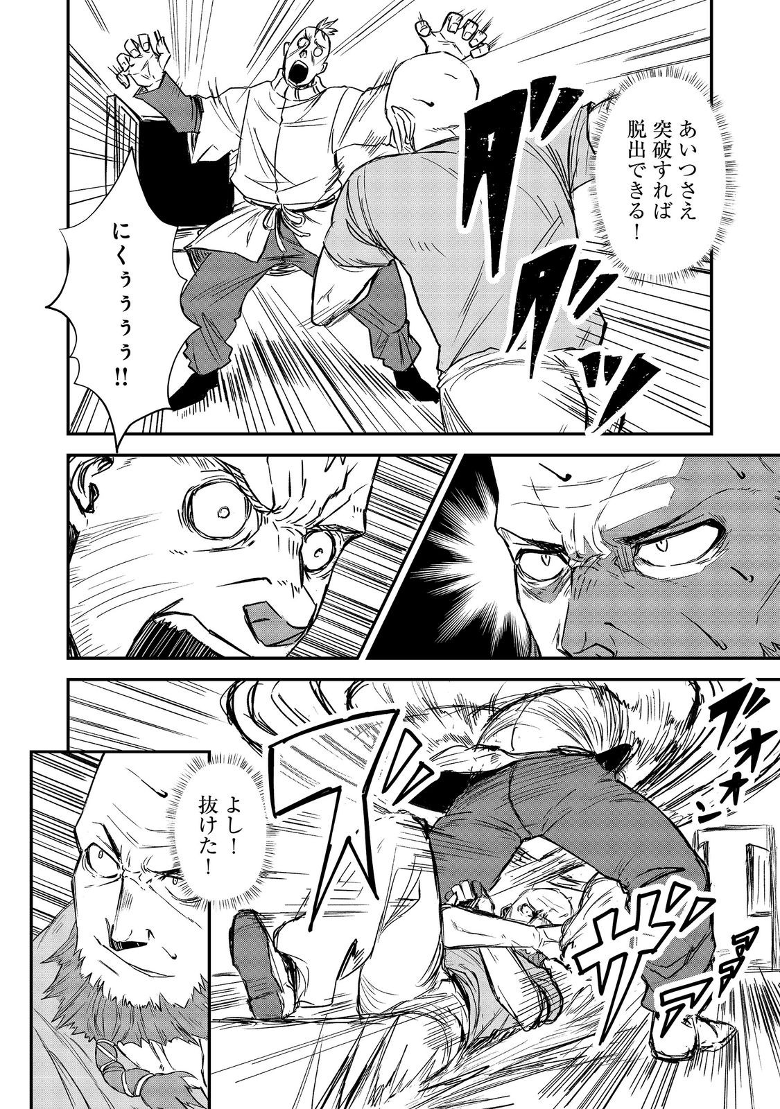 KUZU YUUSHA NO SONOHIGURASHI Chapter 7 page 22 - nihonkuni.com