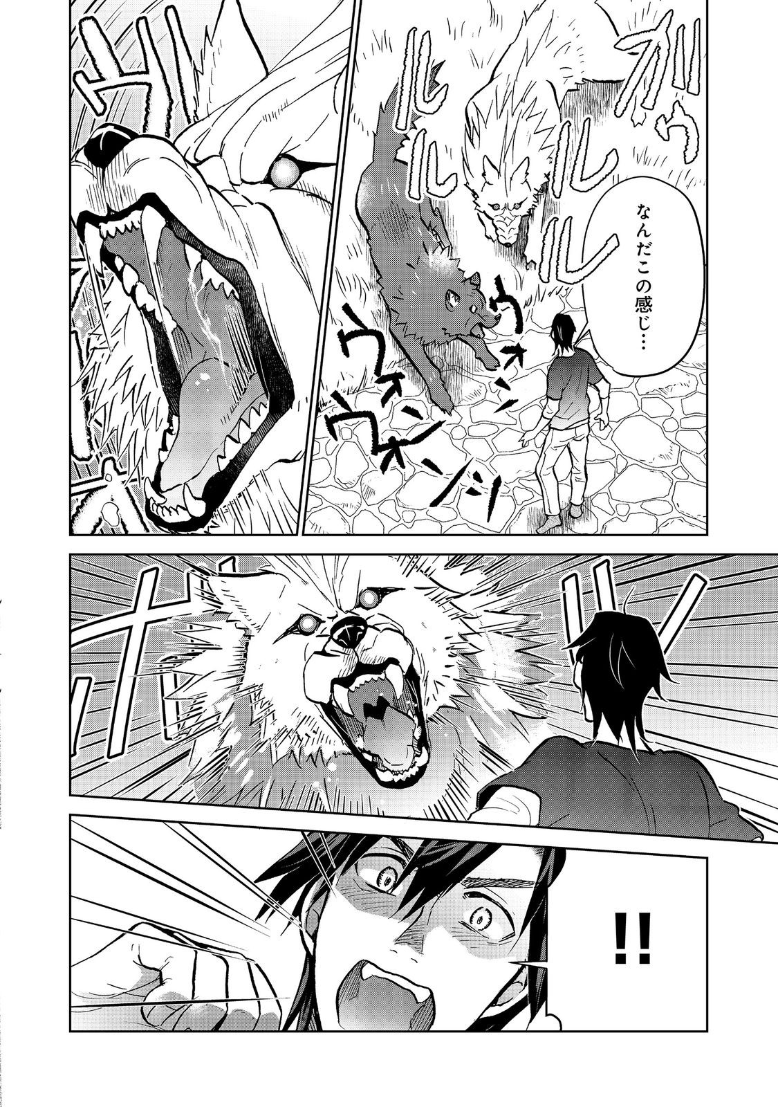 Read DROPPED INTO ANOTHER WORLD @COMIC - RAW Chapter 35 [High Quality / Full] - Page 12 - dark.nicomanga.com