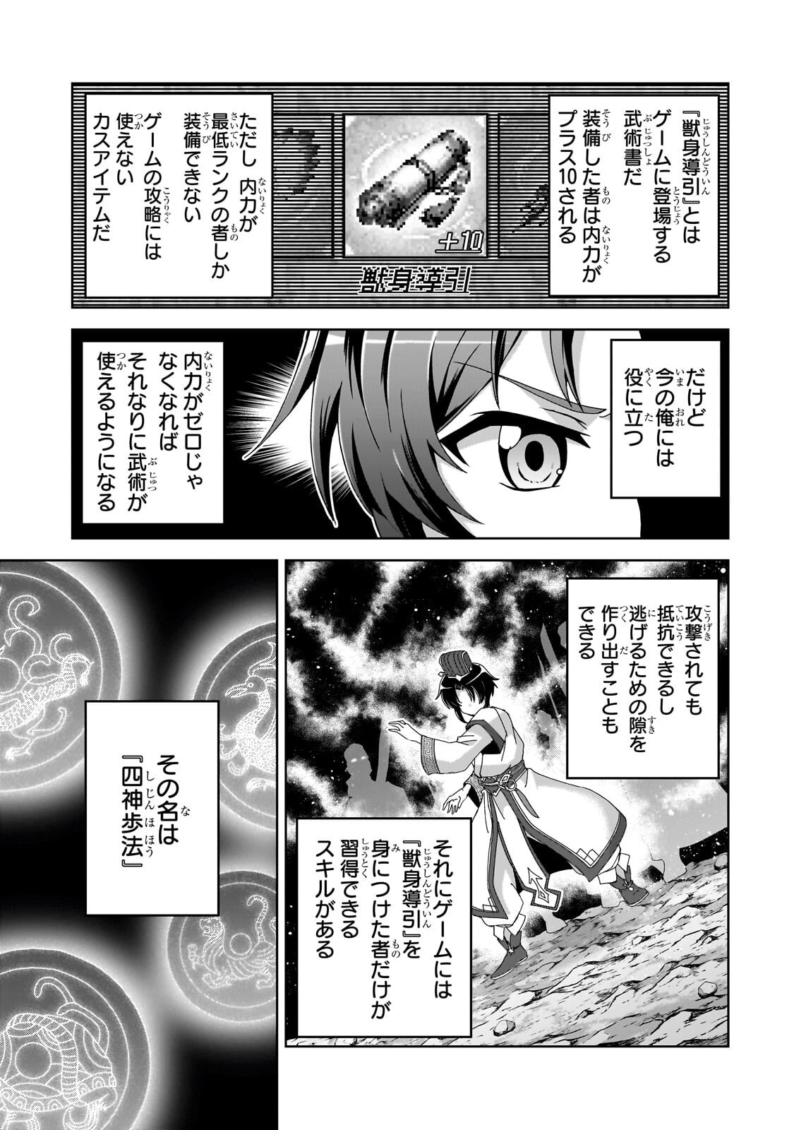 TENKA NO DAIAKUNIN NI TENSEI SHITA SHOUNEN, HITATARASHI NO DAIEIYUU NI NARU: KEIKOKU NO BISHOUJO-TACHI TO EIYUUGUNDAN WO TSUKURIMASU Chapter 2.1 page 7 - nihonkuni.com