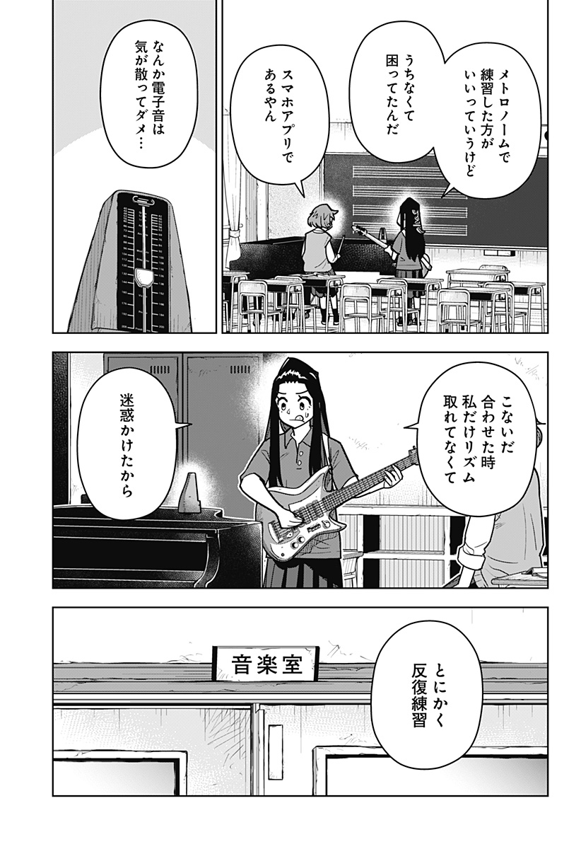 Read SHIMA ROCK Chapter 15 [High Quality / Full] - Page 11 - dark.nicomanga.com