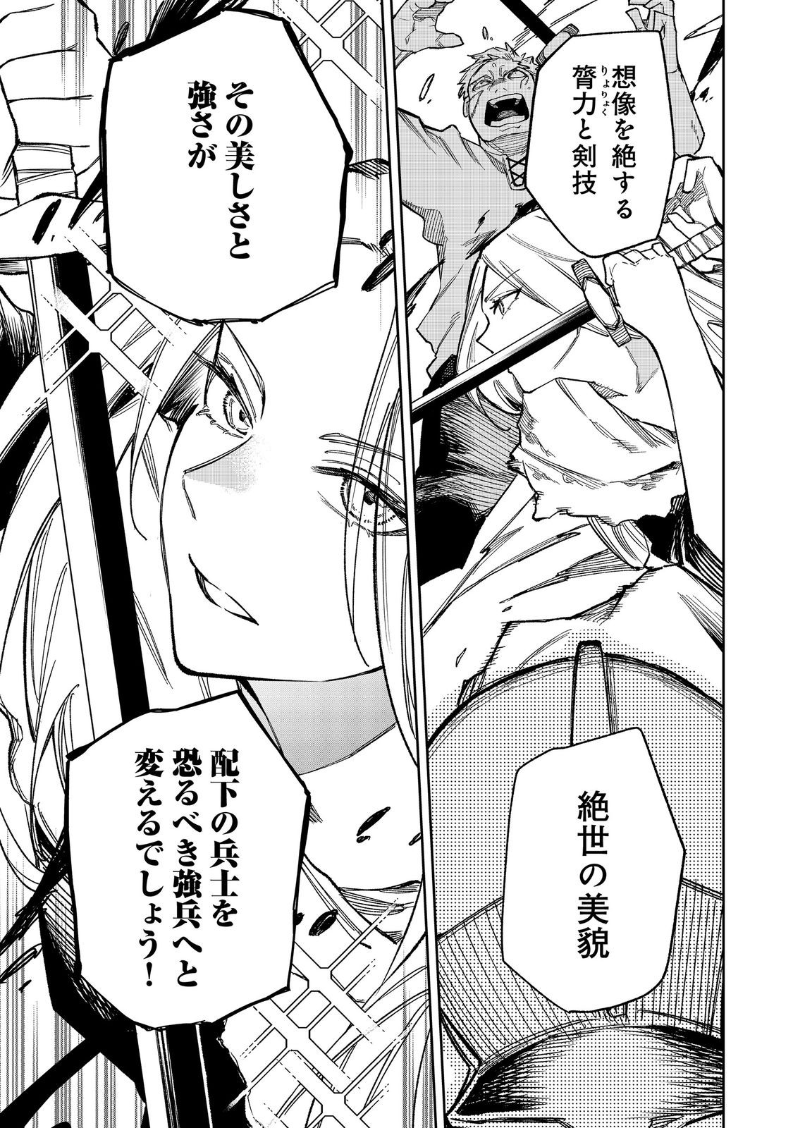 HIMAN REIJOU WA HOSOKU NARI, NOCHI WA KEIKOKU NO BIJO (BUTSURI) TOSHITE IKIRU NOMI - RAW Chapter 11 page 5 - nihonkuni.com