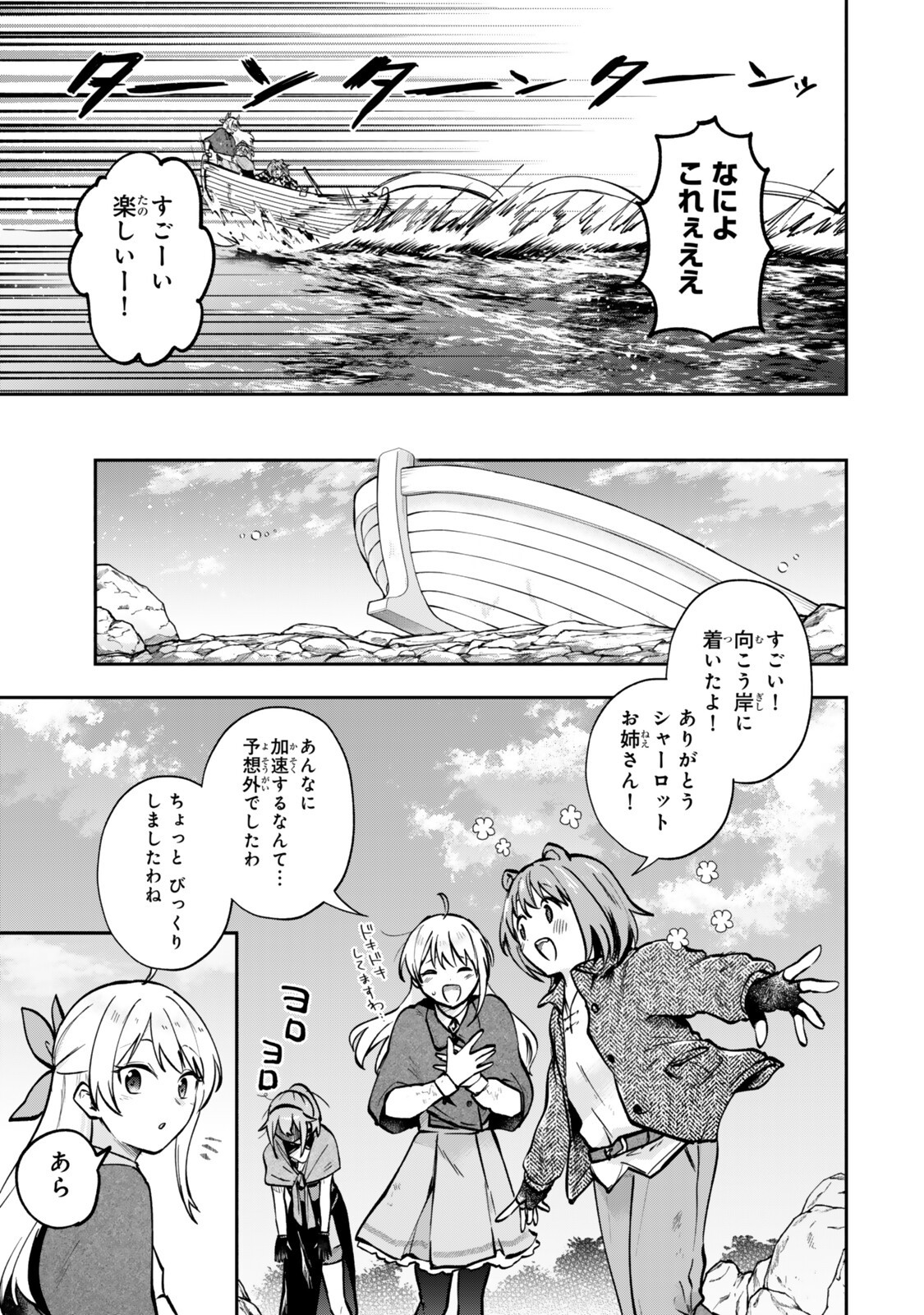 [PAKUPAKU DESU WA] TSUIHOU SARETA OJOUSAMA NO “MONSTER WO TABERU HODO TSUYOKU NARU” SUKIRU WA, 1-SHOKU DE 1 REBERUAPPU SURU ZENDAIMIMON NO SAIKYOU SUKIRU DESHITA. 3-NICHI DE JINRUI SAIKYOU NI NARIMASHITA WA ~! - RAW Chapter 30.2 page 8 - nihonkuni.com