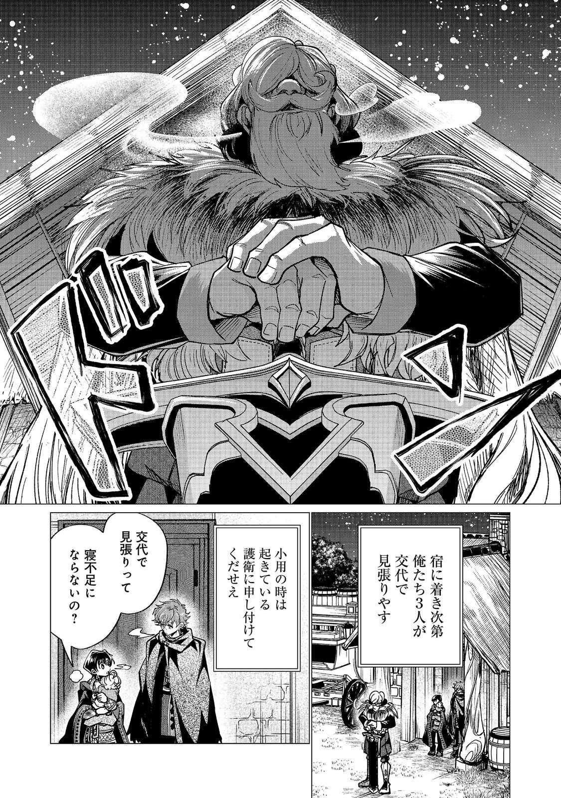 SOFUBO WO TAZUNETE IEDE KYOUDAI FUTARI TABI Chapter 6.2 page 8 - nihonkuni.com