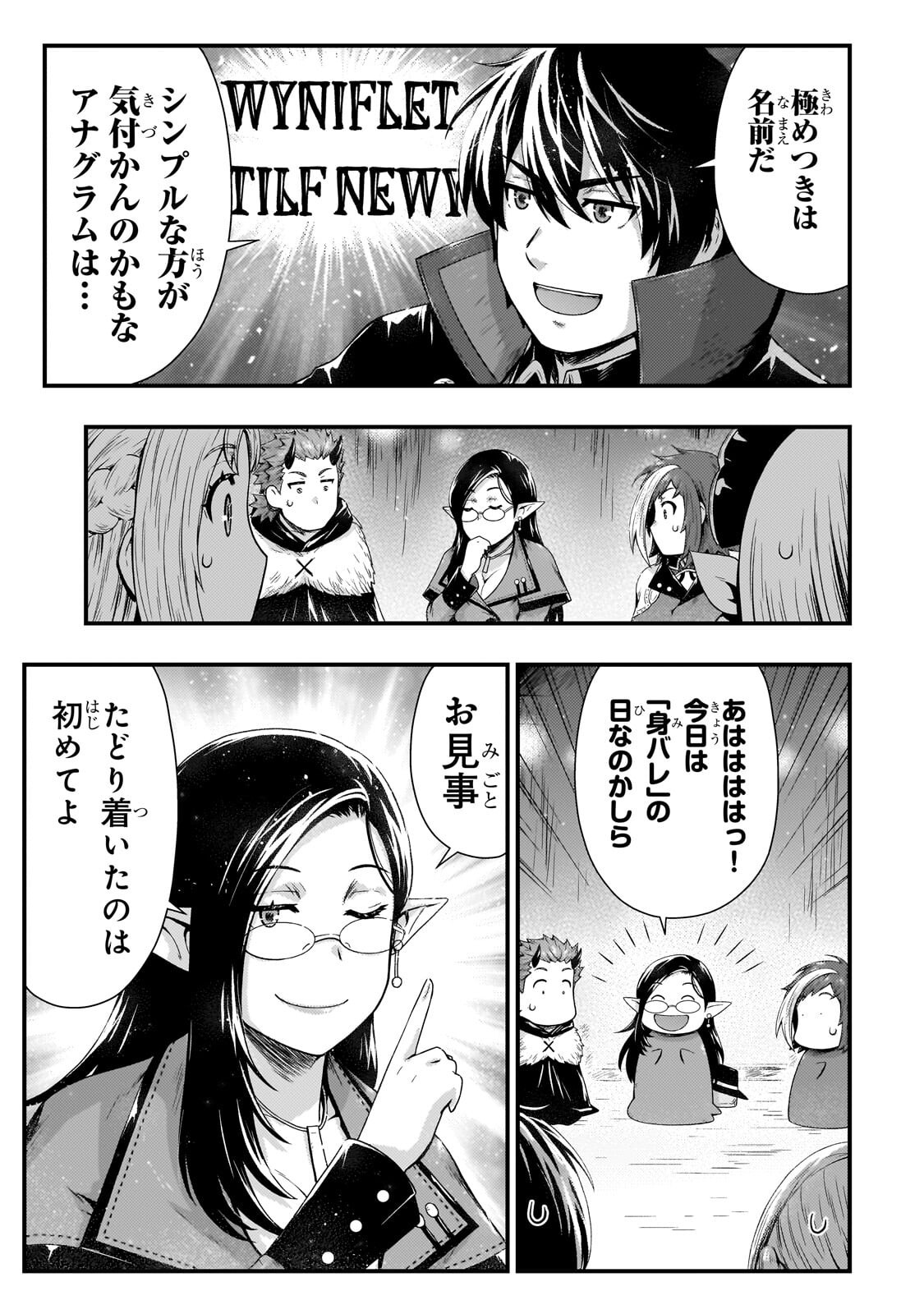 KAGE NO KYUUTEI MAJUTSUSHI (MANGA) - RAW Chapter 57.2 page 3 - nihonkuni.com