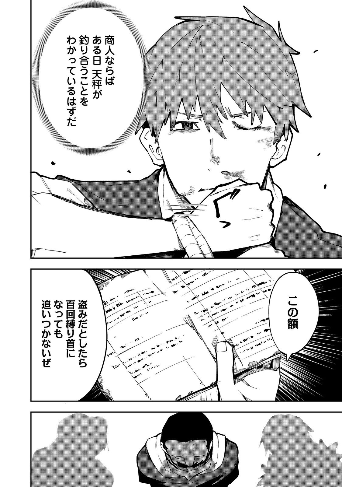 BURITTSU MAJIKKU SUKEERINGU Chap 10.2 - Pic 9