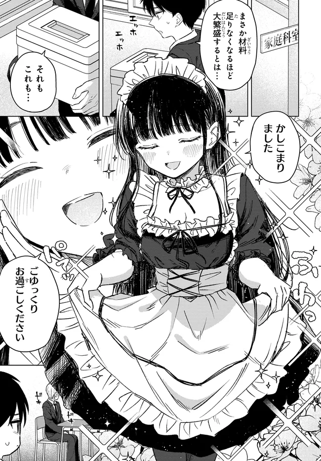 ONNA TOMODACHI WA TANOMEBA IGAITO YARASETE KURERU Chapter 33.1 page 9 - nihonkuni.com