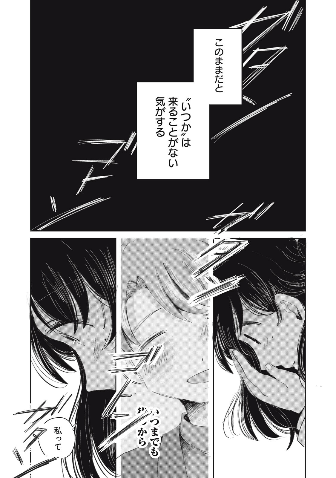 GYAKUKOU NO KURUCHAN Chapter 20 page 9 - nihonkuni.com