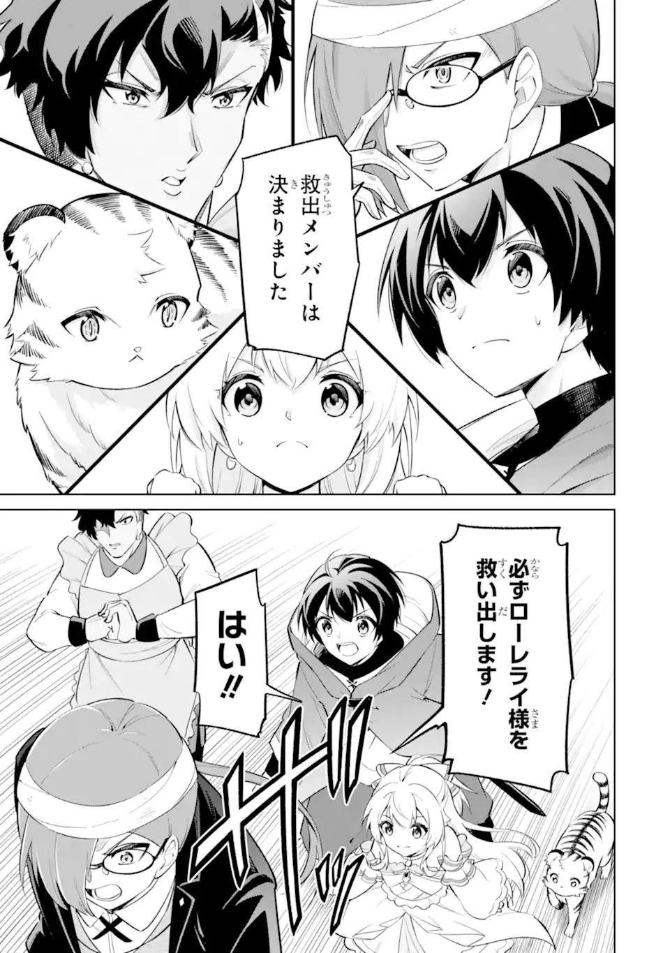 OHITOYOSHI BOUKENSHA, TENSEI SHOUJO WO HIROIMASHITA Chapter 15.1 page 11 - nihonkuni.com