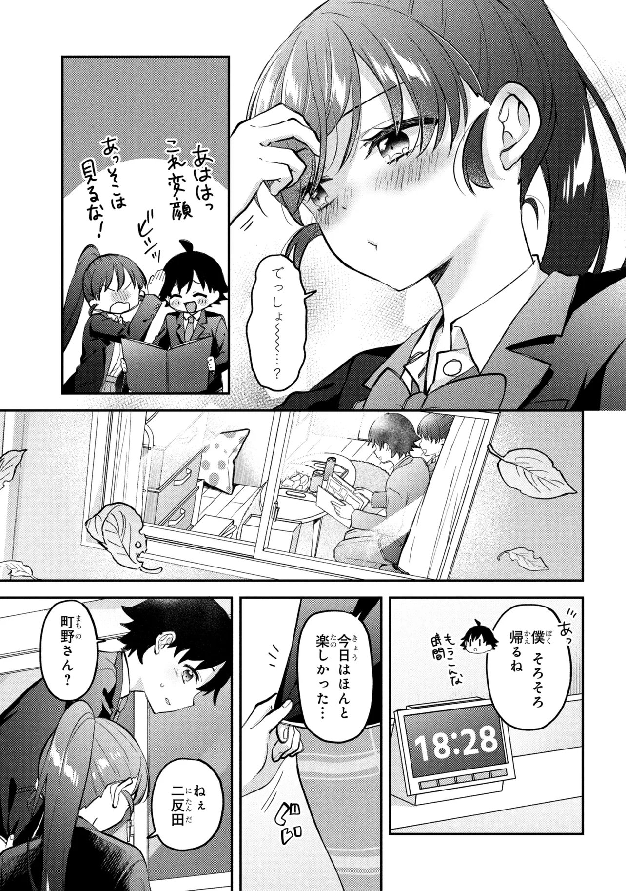 TSUKKOMI MACHI NO MACHINO-SAN - RAW Chapter 17 page 17 - nihonkuni.com