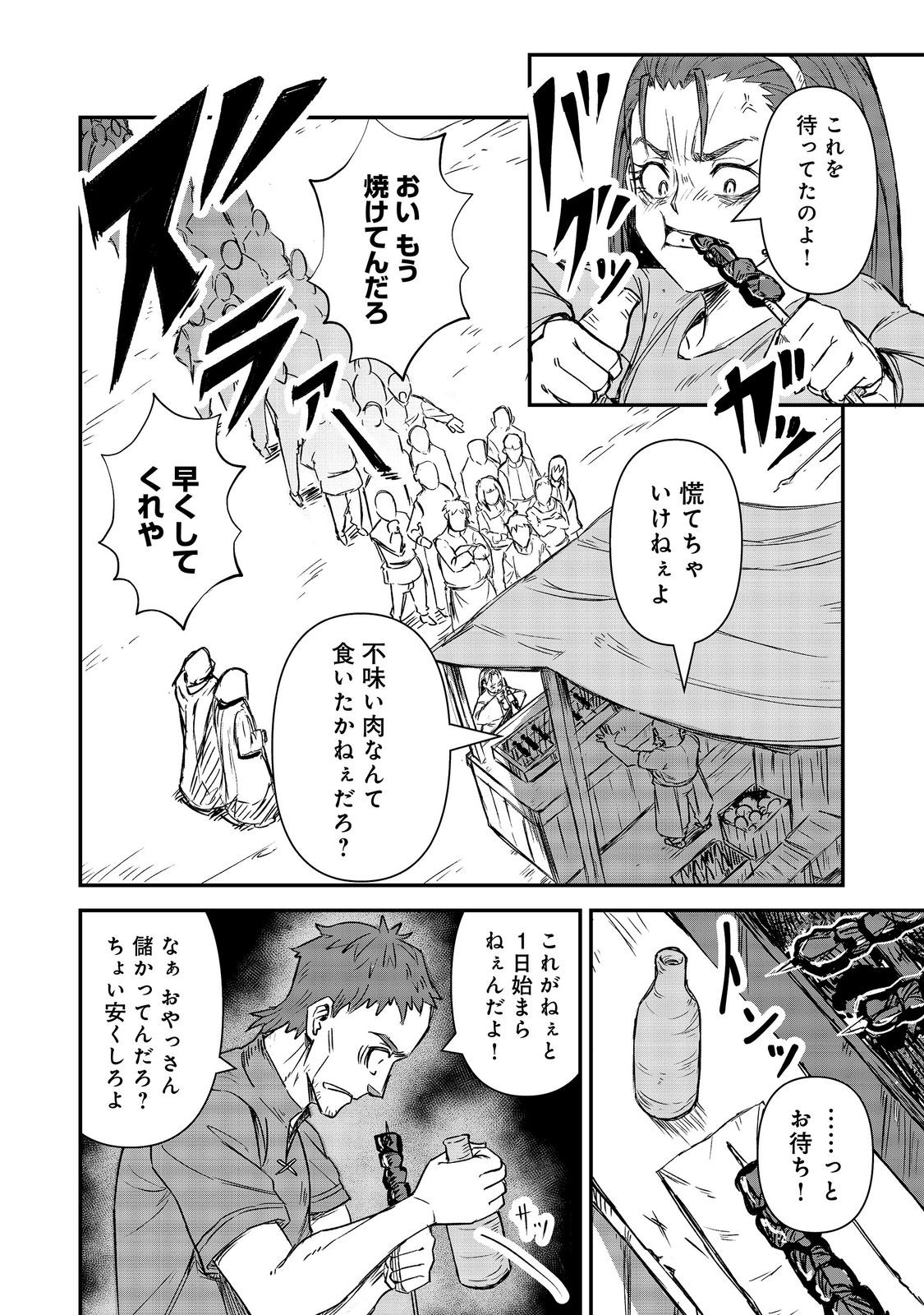 KUZU YUUSHA NO SONOHIGURASHI Chapter 7 page 2 - nihonkuni.com