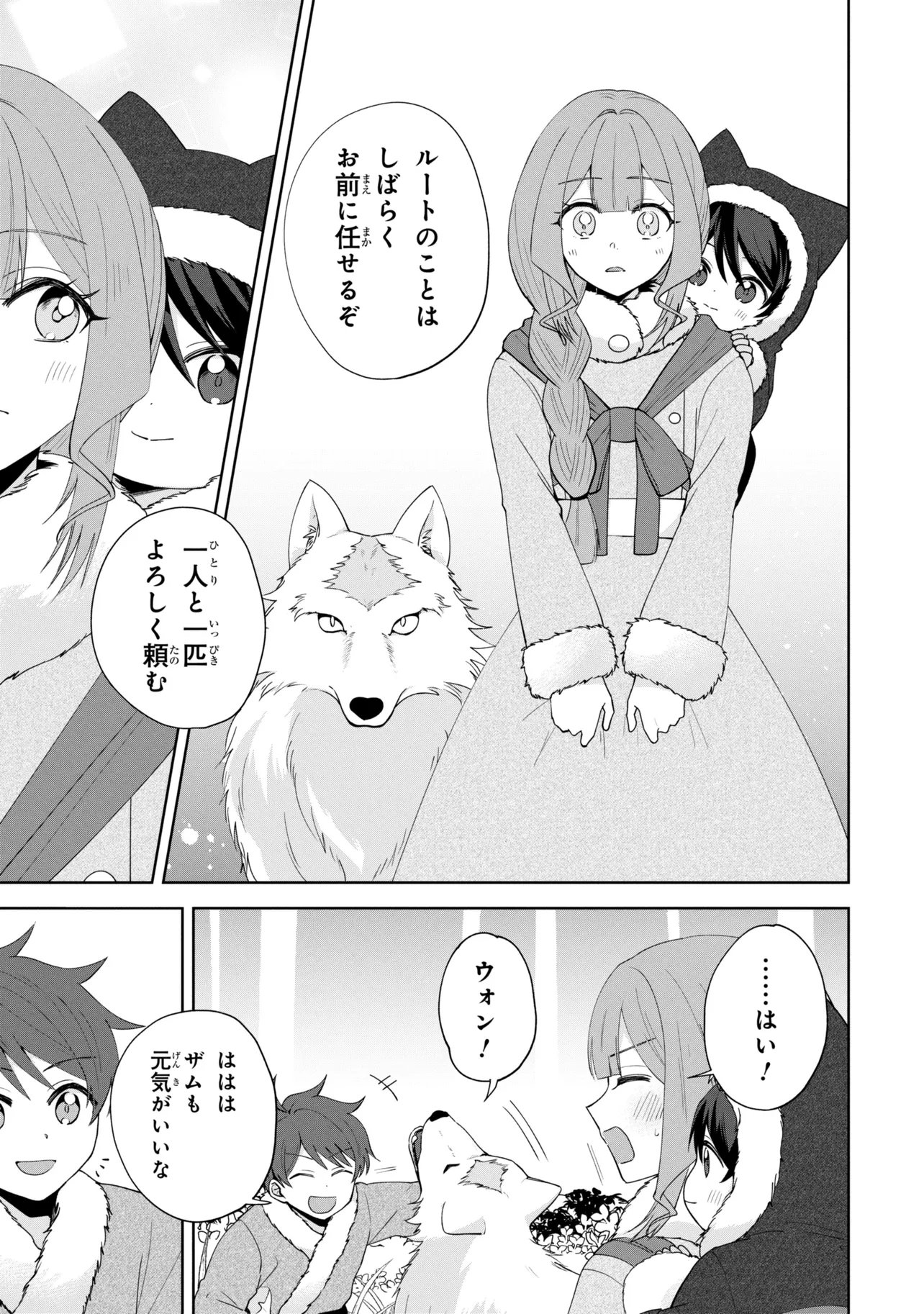 AKANBOU NO ISEKAI HAIHAI FUNTOUROKU Chapter 7.1 page 9 - nihonkuni.com