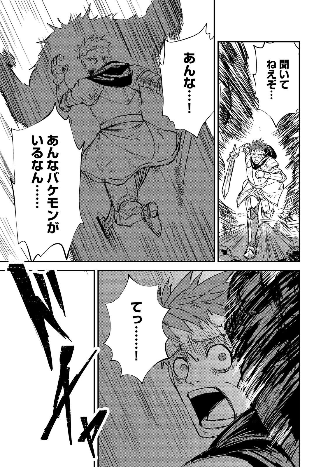 KUZU YUUSHA NO SONOHIGURASHI Chapter 7 page 27 - nihonkuni.com