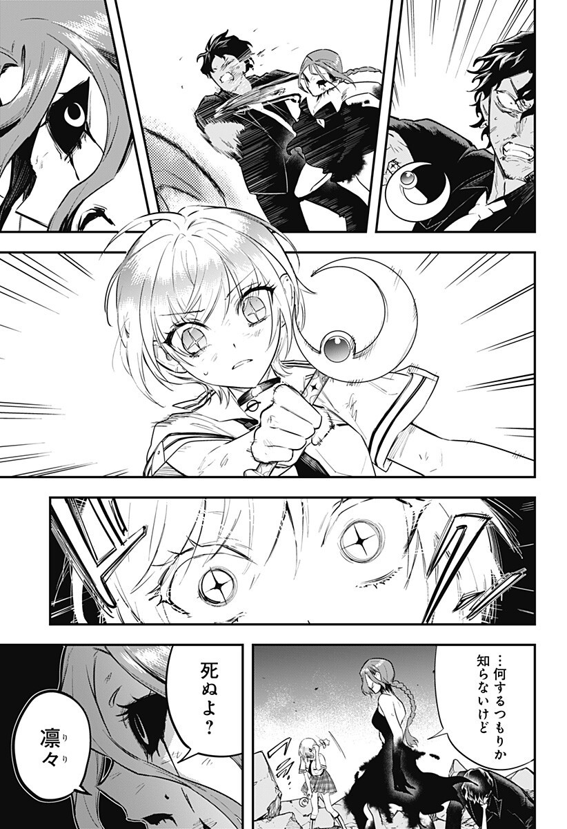 MAGICAL GIRL AND NARCO WARS - RAW Chapter 30 page 7 - nihonkuni.com