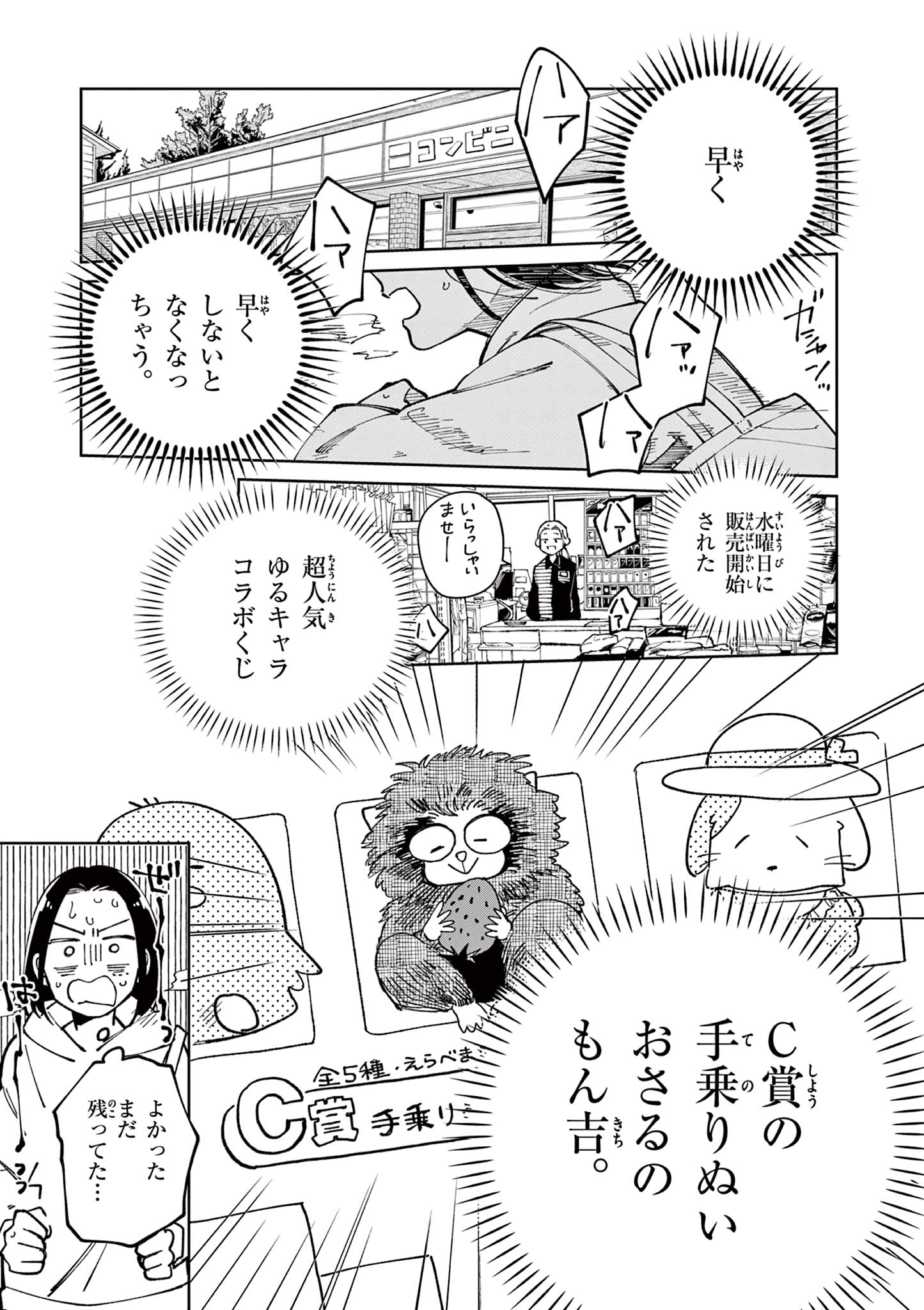 NATORI TO SHIZUHA Chapter 4 page 13 - nihonkuni.com