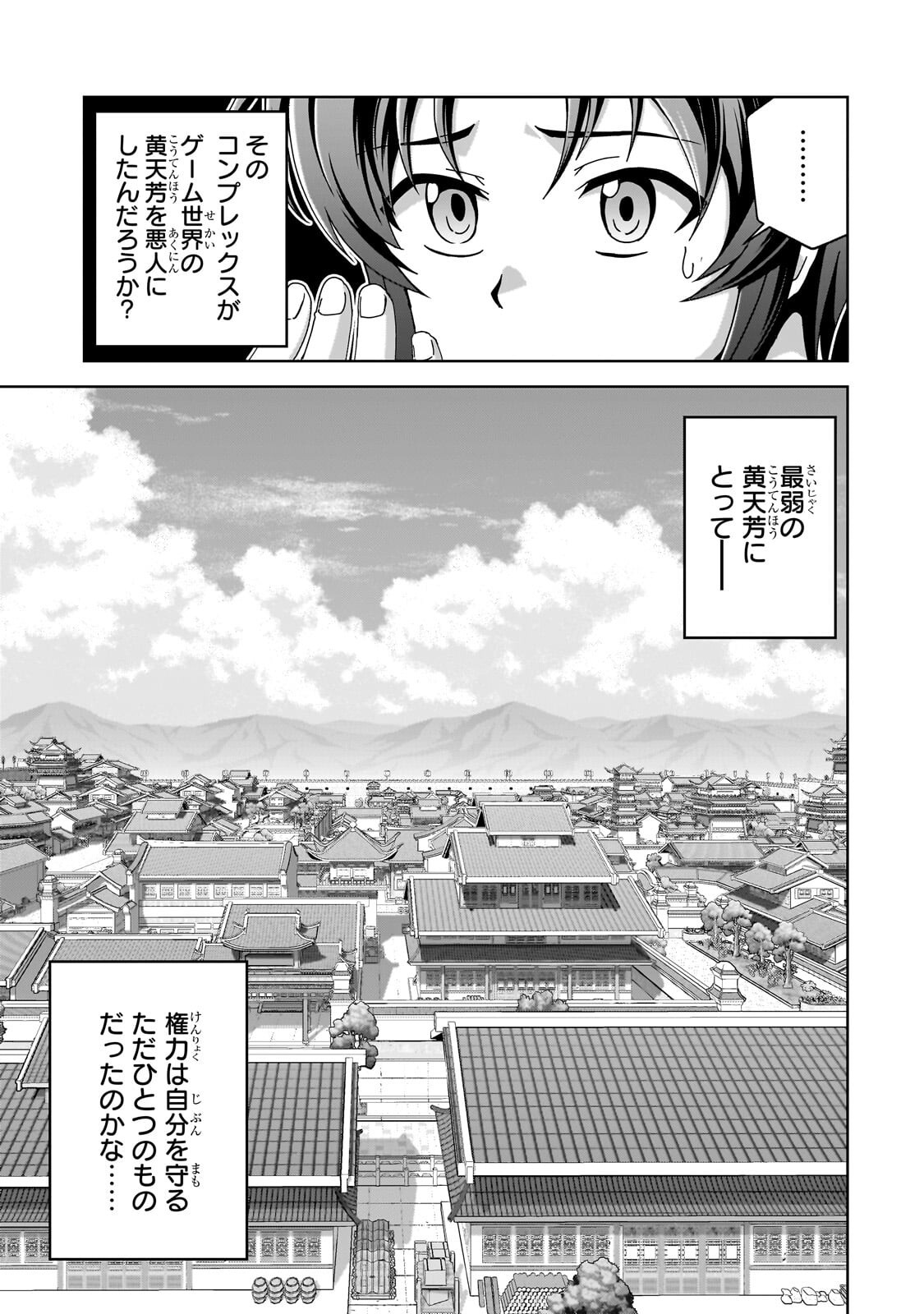 TENKA NO DAIAKUNIN NI TENSEI SHITA SHOUNEN, HITATARASHI NO DAIEIYUU NI NARU: KEIKOKU NO BISHOUJO-TACHI TO EIYUUGUNDAN WO TSUKURIMASU Chapter 2.1 page 5 - nihonkuni.com