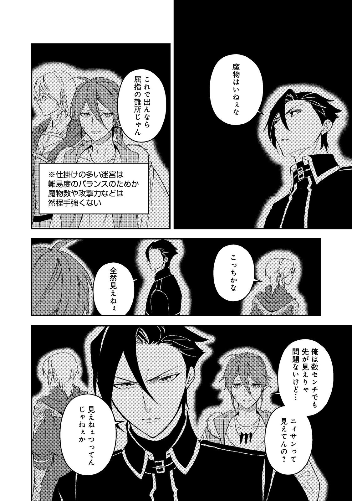 ODAYAKA KIZOKU NO KYUUKA NO SUSUME Chapter 70 page 14 - nihonkuni.com