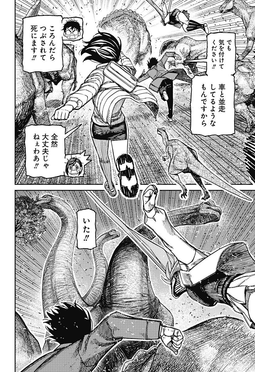 Read DANDADAN Chapter 240 [High Quality / Full] - Page 2 - dark.nicomanga.com