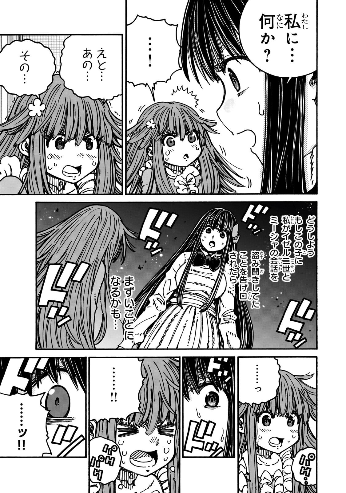 CLASS TENI SHITARA, NAZE KA HIKIKOMORI NO ORE MADE ISEKAI NI TSURETE KARETA NDAGA ORE DAKE NO UNIQUE GIFT "JITAKU" HA ISEKAI SAIKYODESHITA - RAW Chapter 11.1 page 3 - nihonkuni.com