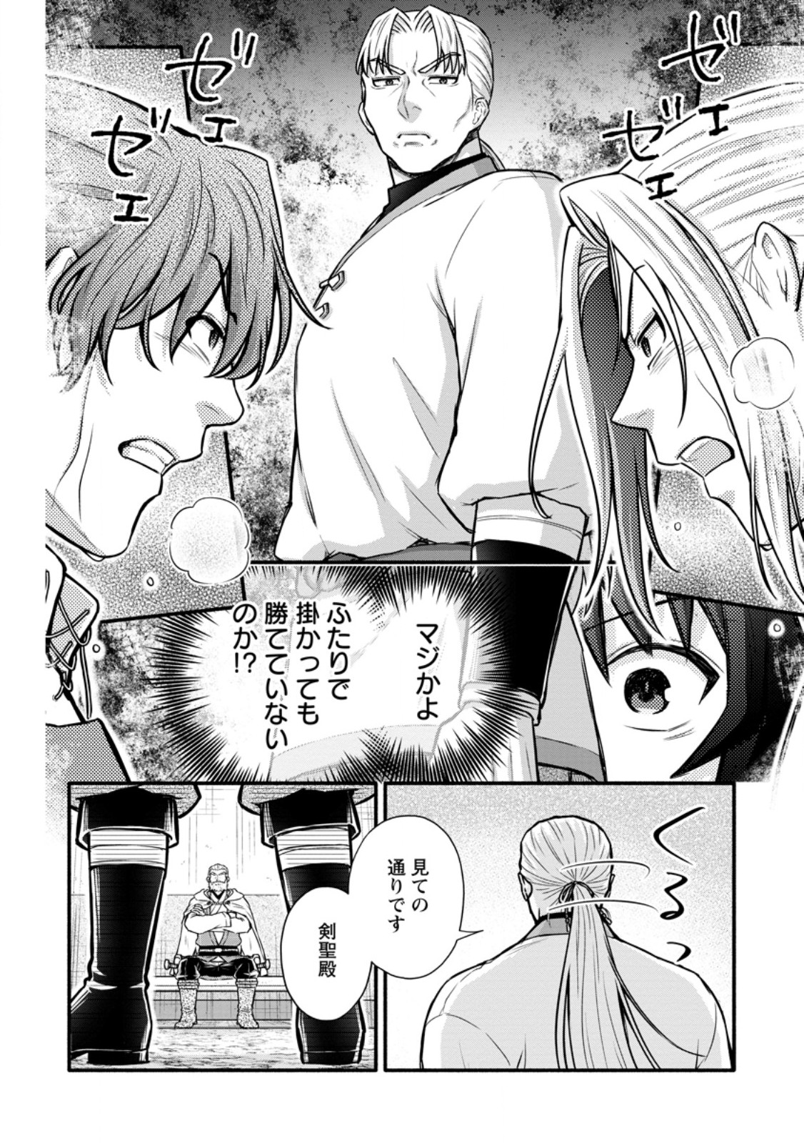 GAKUEN KISHI NO LEVEL UP! (MANGA) - RAW Chapter 63.2 page 10 - nihonkuni.com