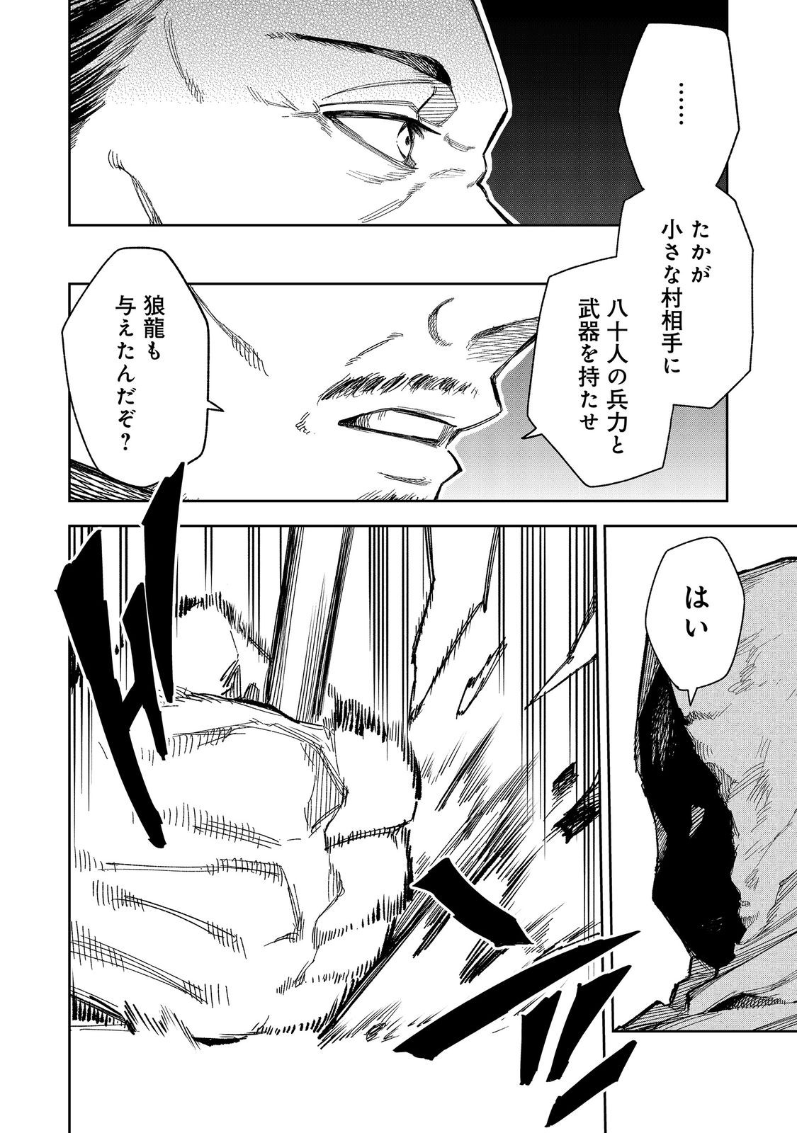 HIMAN REIJOU WA HOSOKU NARI, NOCHI WA KEIKOKU NO BIJO (BUTSURI) TOSHITE IKIRU NOMI - RAW Chapter 11 page 2 - nihonkuni.com