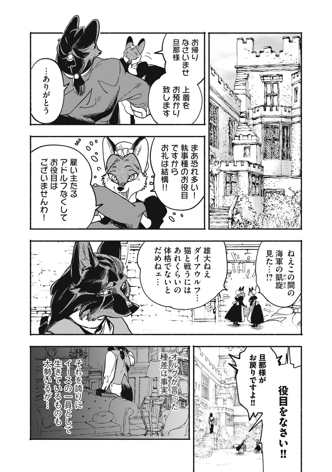 Read SI LAND Chapter 11.2 [High Quality / Full] - Page 13 - nicomanga.net
