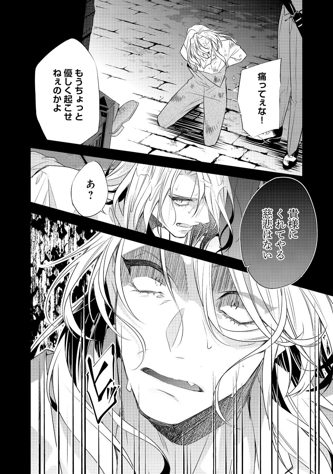 DANZAISARETA AKUYAKU REIJOU WA, GYAKKOU SHITE KANPEKI NA AKUJO WO MEZASU @COMIC Chapter 35 page 10 - nihonkuni.com