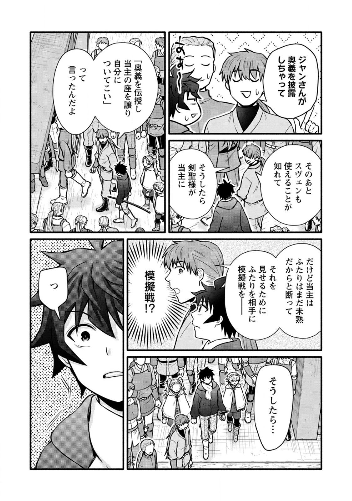 GAKUEN KISHI NO LEVEL UP! (MANGA) - RAW Chapter 63.2 page 8 - nihonkuni.com