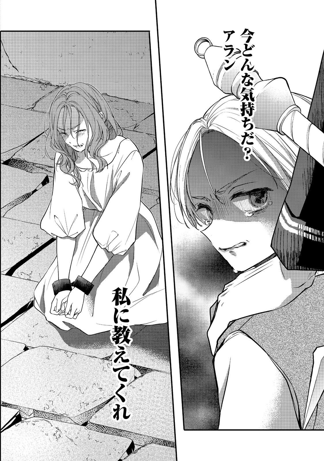 AKUYAKU REIJOU GLORIA VON COLDWELL NO DANZAI TO FUKUSHUU Chapter 7.1 page 4 - nihonkuni.com