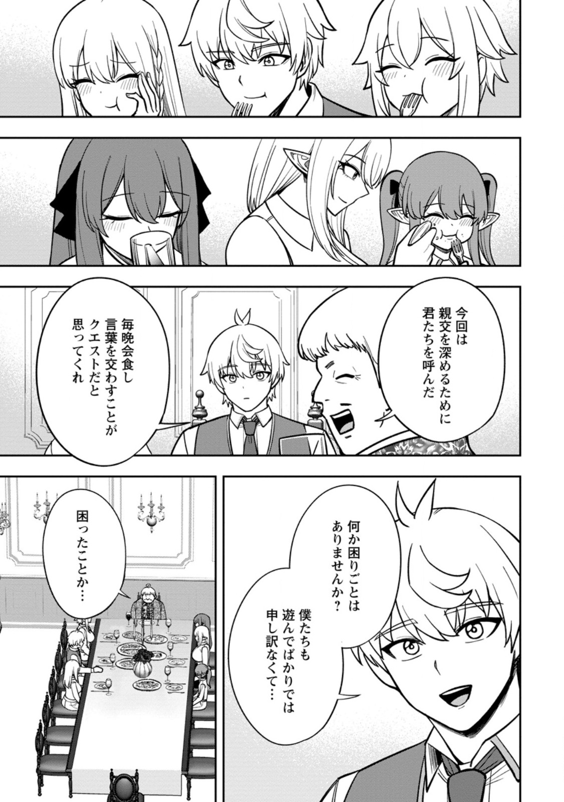TENSEI SHITARA SAINOU GA ATTA KEN: ISEKAI ITTE MO DORYOKU SURU (MANGA) Chapter 31.2 page 5 - nihonkuni.com