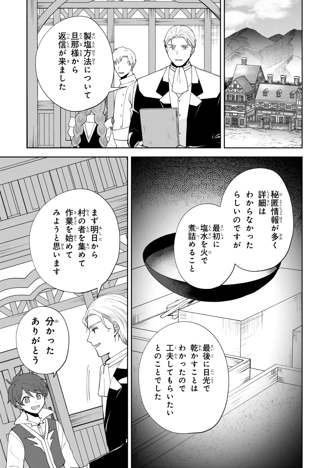 AKANBOU NO ISEKAI HAIHAI FUNTOUROKU Chapter 7.1 page 13 - nihonkuni.com