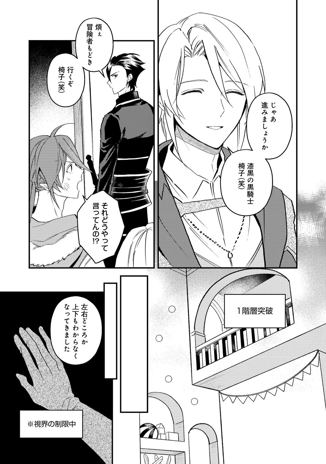 ODAYAKA KIZOKU NO KYUUKA NO SUSUME Chapter 70 page 13 - nihonkuni.com