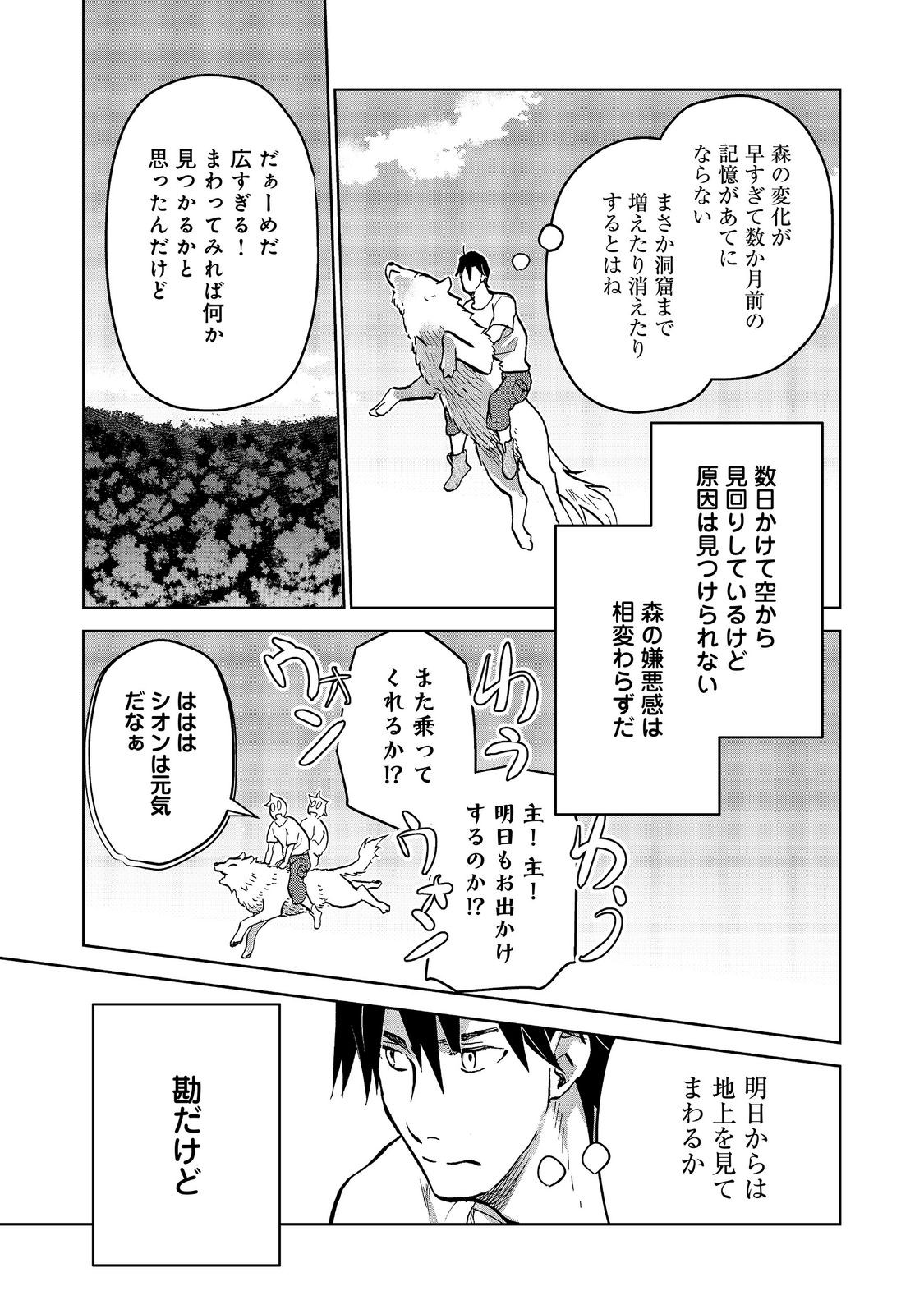 Read DROPPED INTO ANOTHER WORLD @COMIC - RAW Chapter 35 [High Quality / Full] - Page 9 - dark.nicomanga.com