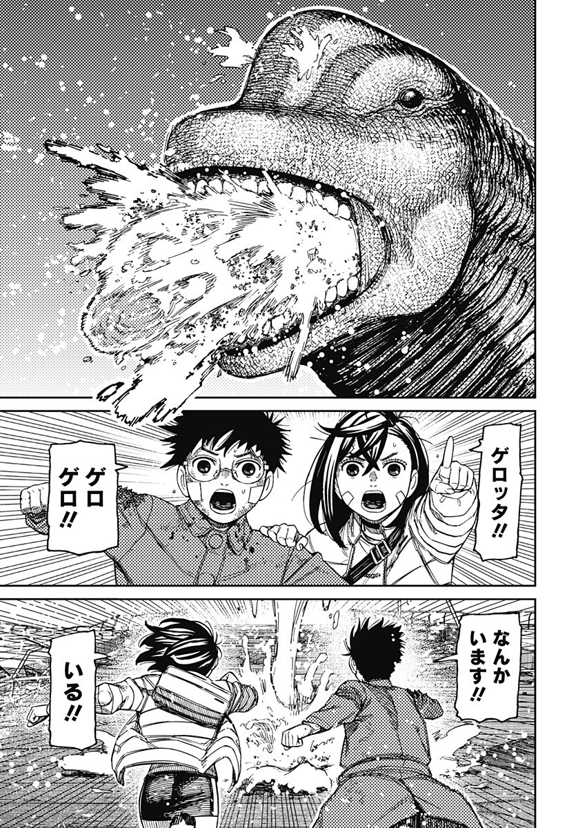 Read DANDADAN Chapter 240 [High Quality / Full] - Page 15 - dark.nicomanga.com
