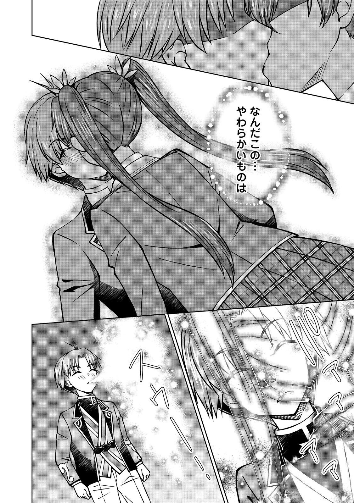 BOTSURAKU YOTEI NO KIZOKU DAKEDO, HIMA DATTA KARA MAHOU WO KIWAMETE MITA (MANGA) - RAW Chapter 59.2 page 8 - nihonkuni.com