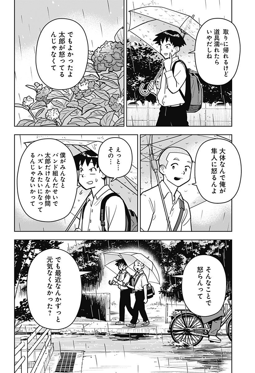 Read SHIMA ROCK Chapter 15 [High Quality / Full] - Page 20 - dark.nicomanga.com