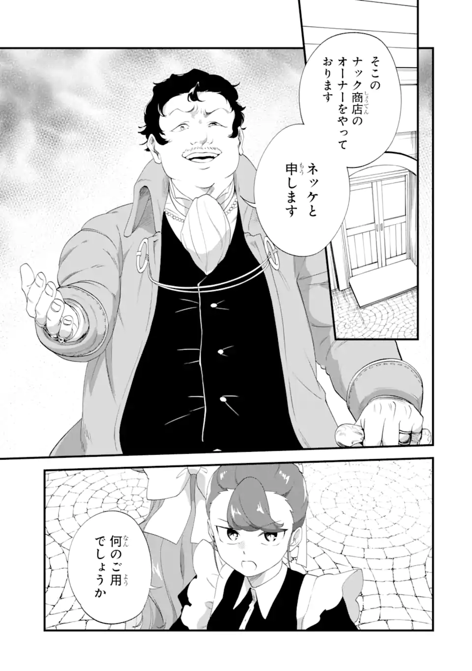 BINBOU REIJOU WA NOROI NO HAKUSHAKU TO KEKKON SHITAI Chapter 8.2 page 12 - nihonkuni.com