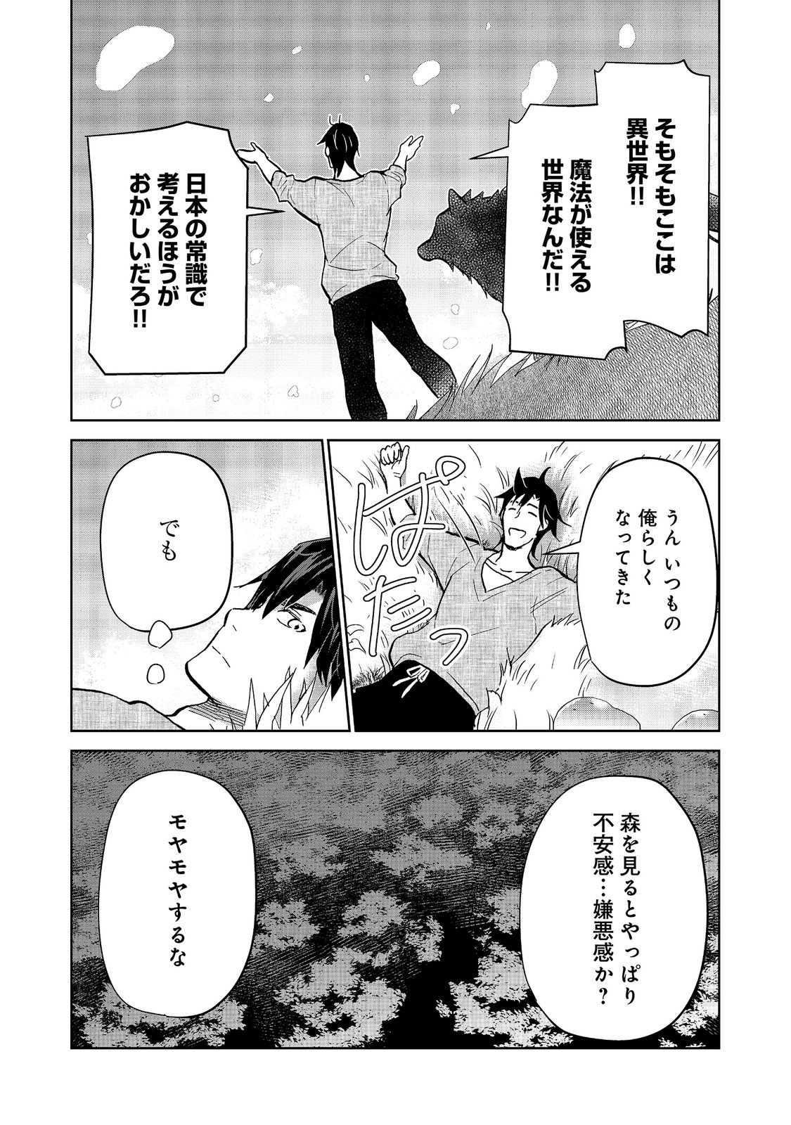 Read DROPPED INTO ANOTHER WORLD @COMIC - RAW Chapter 35 [High Quality / Full] - Page 7 - dark.nicomanga.com