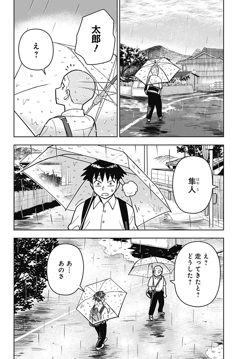 Read SHIMA ROCK Chapter 15 [High Quality / Full] - Page 16 - dark.nicomanga.com