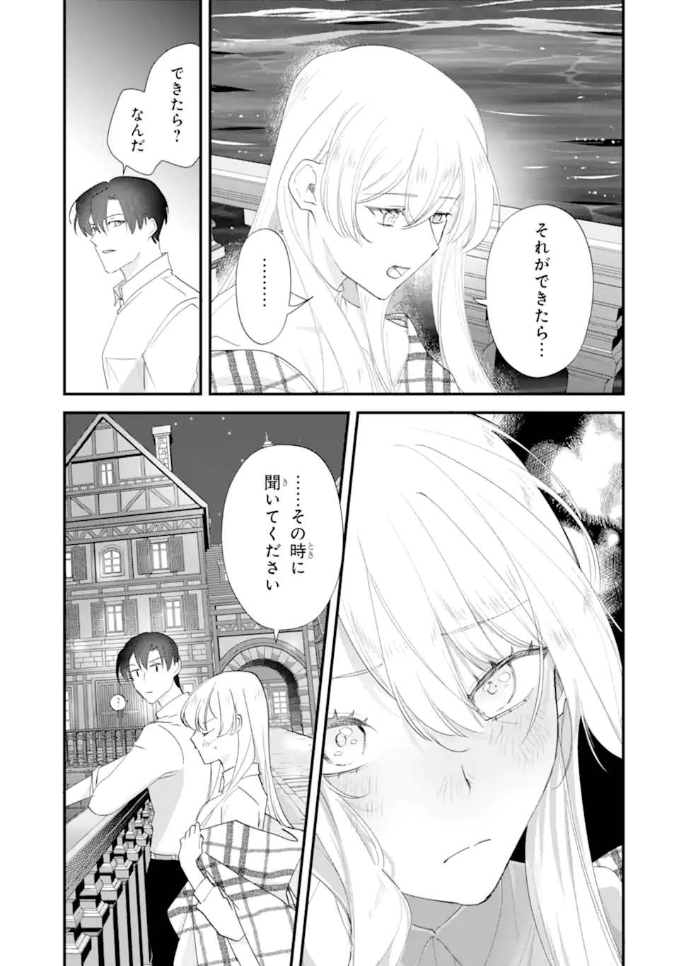 YOME WAZU KA DAKARA TO TSUIHOUSARETA SEIJOU DESU GA, JUNREI NO TABI NI DETARA CHOU KENKOU NI NARIMASHITA Chapter 15.3 page 2 - nihonkuni.com