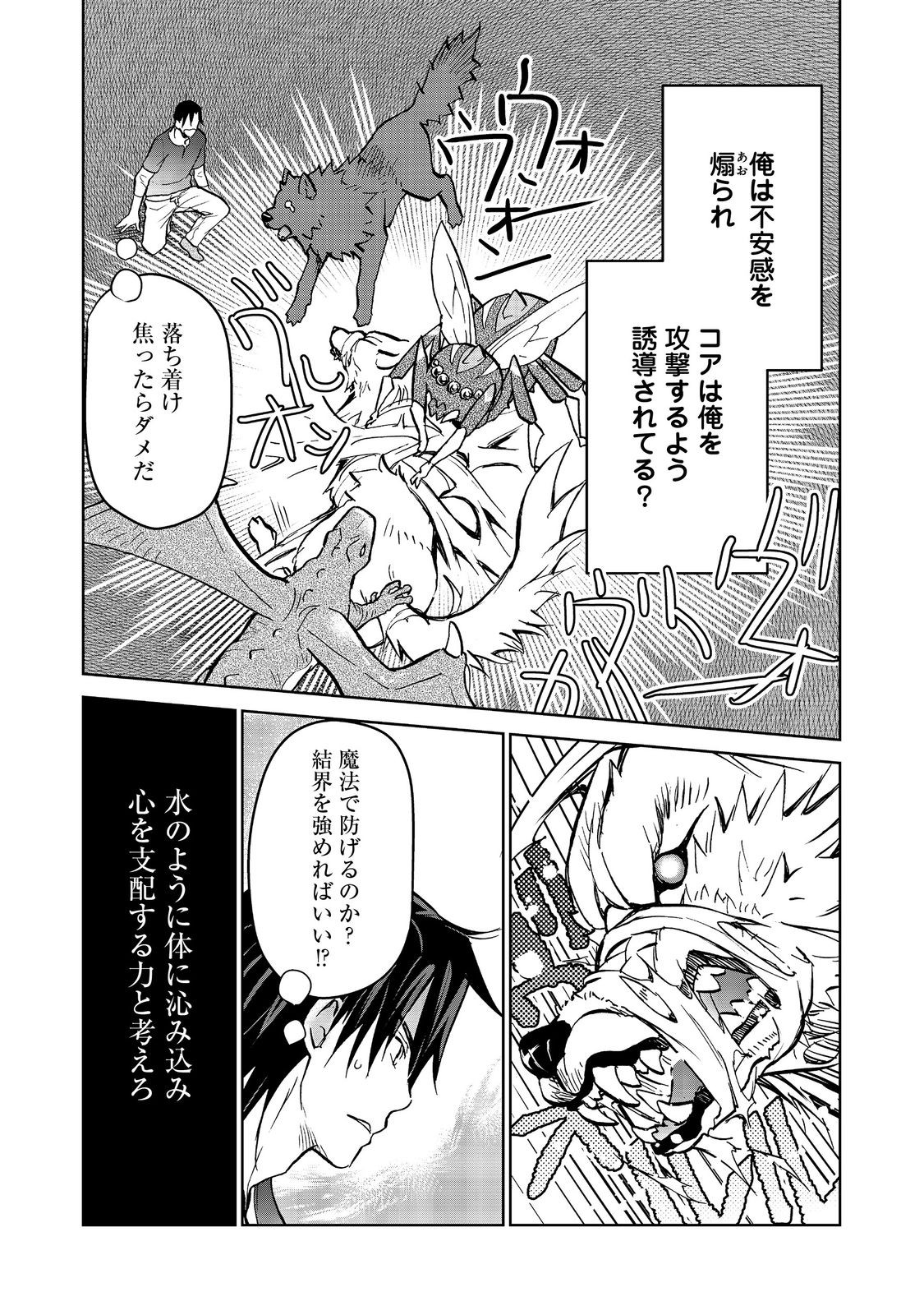 Read DROPPED INTO ANOTHER WORLD @COMIC - RAW Chapter 35 [High Quality / Full] - Page 15 - dark.nicomanga.com