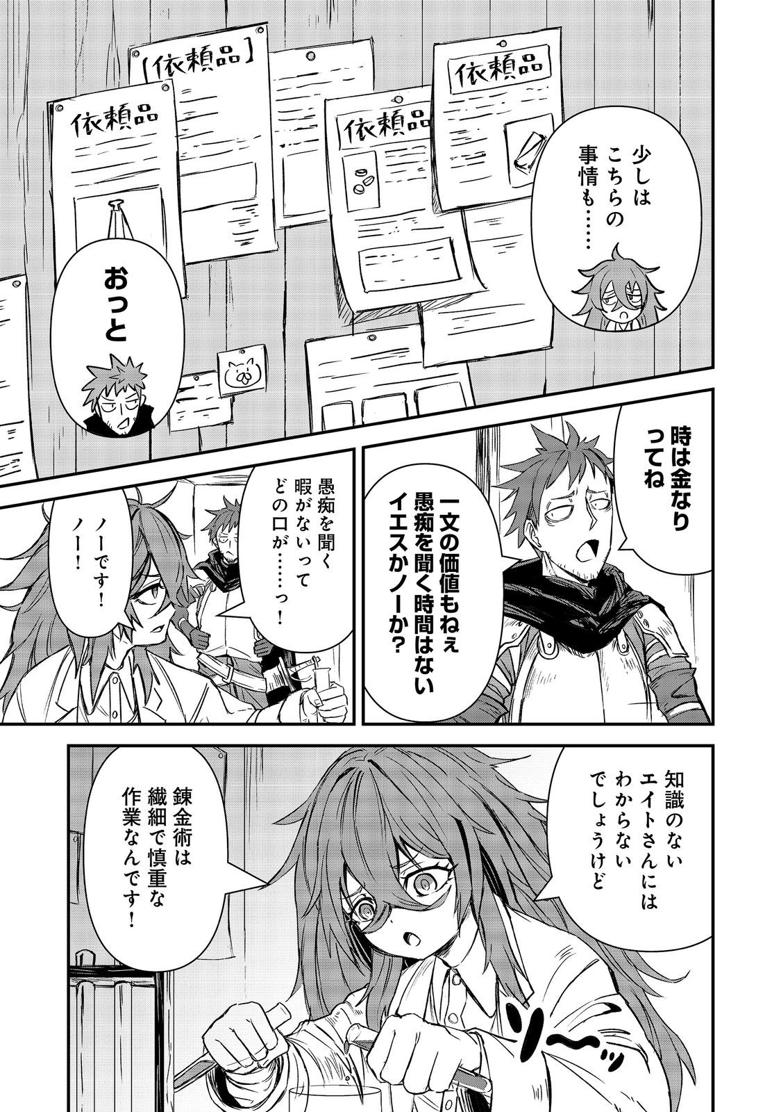 KUZU YUUSHA NO SONOHIGURASHI Chapter 7 page 9 - nihonkuni.com