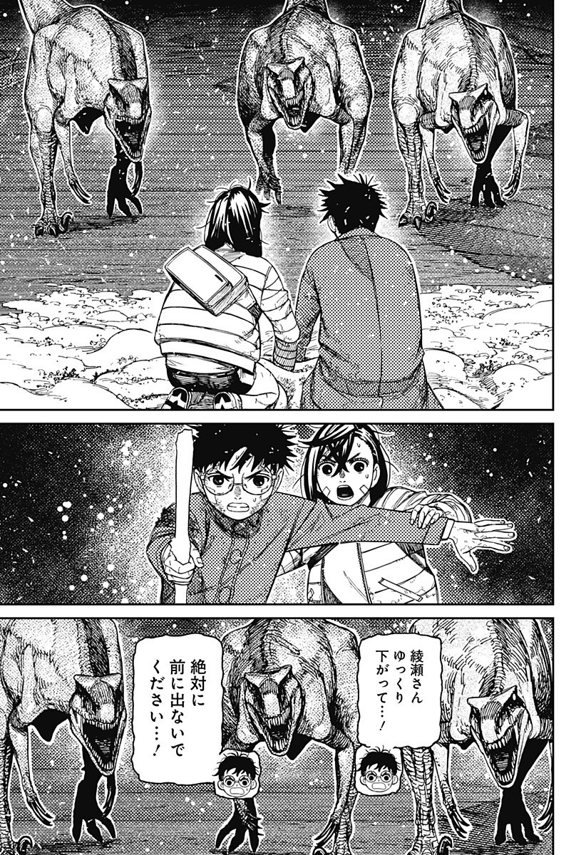 Read DANDADAN Chapter 240 [High Quality / Full] - Page 17 - dark.nicomanga.com